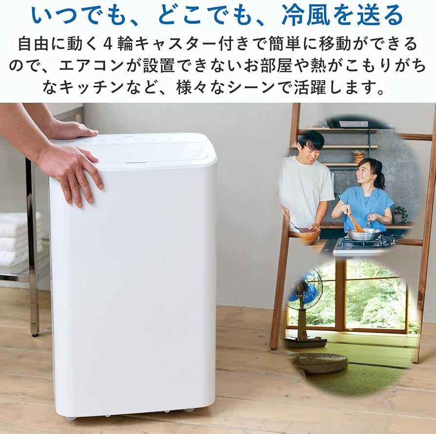 Amazon.co.jp: 【工事不要】 [山善] スポットクーラー ポータブル