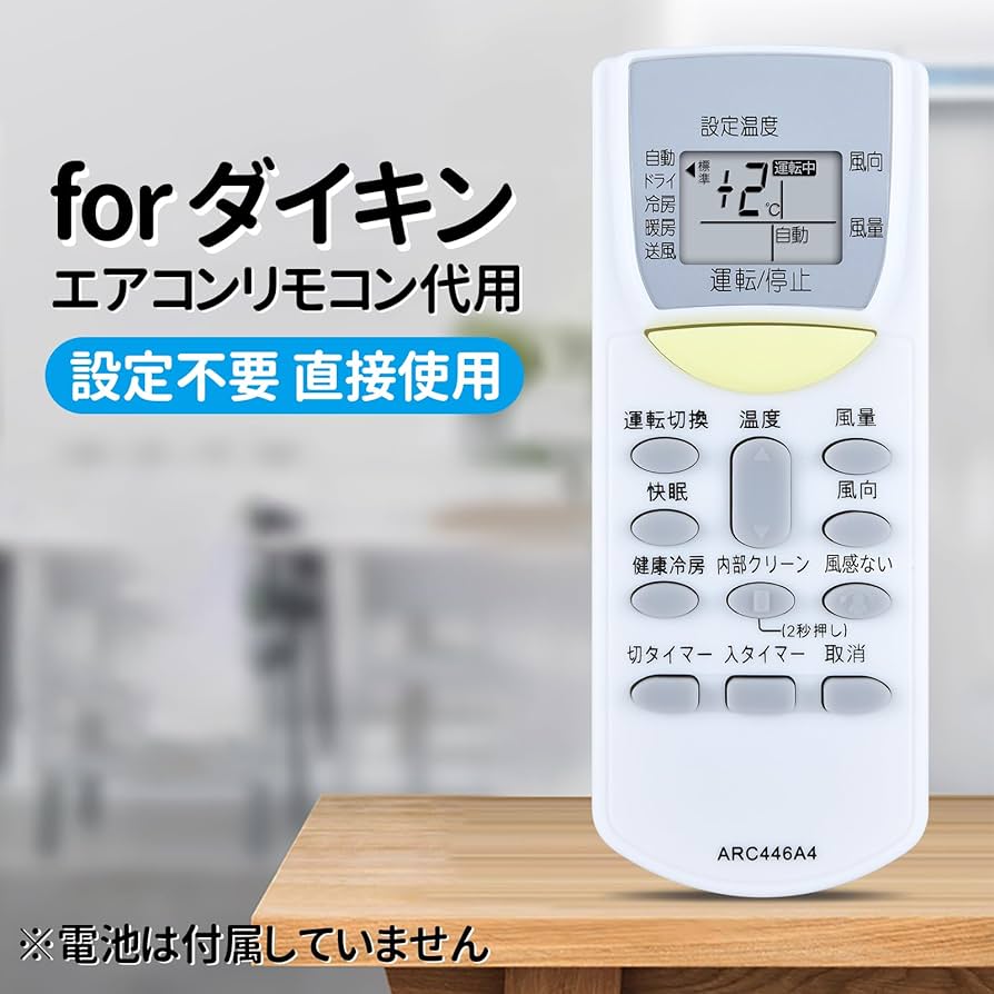 Amazon.co.jp: エアコンリモコン ARC446A4 for ダイキン 汎用リモコン