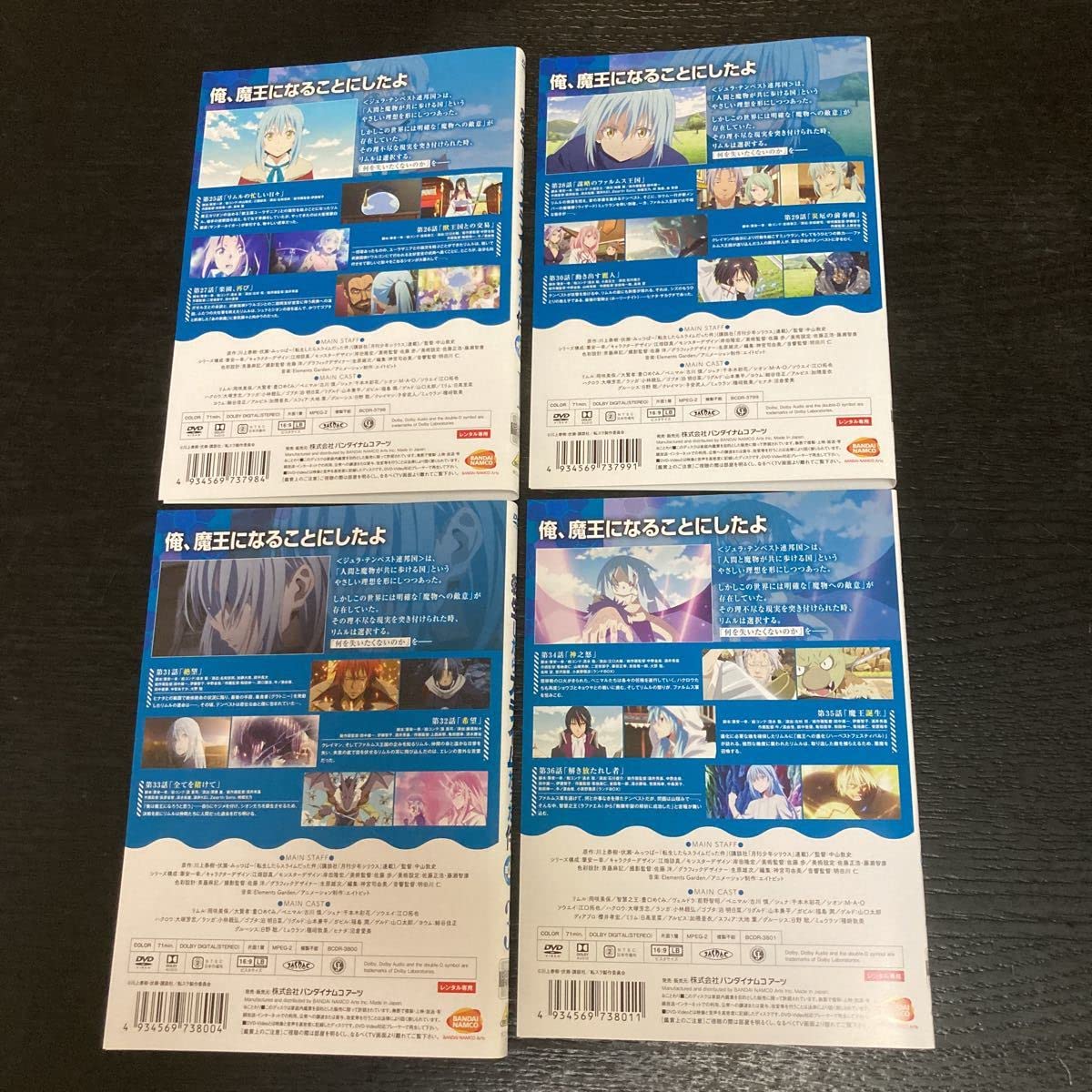 Amazon.co.jp: DVD転生したらスライムだった件 第2期 1巻?8巻セット