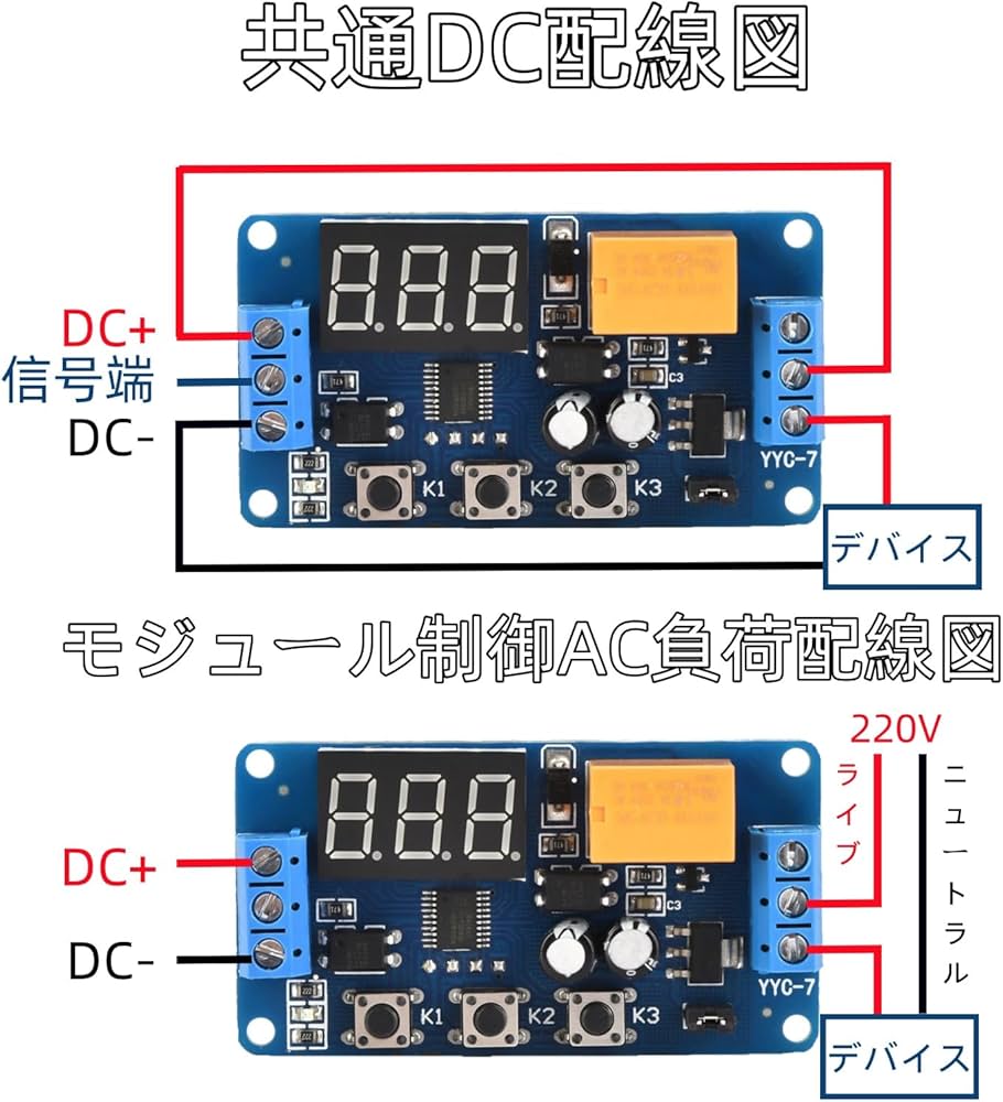 Amazon.co.jp: タイマーリレーモジュール 3V 3.7V 4.5V 5V 6V 7.4V