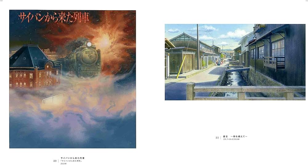 山本二三百景【直筆サイン&シリアルナンバー入り】 | 山本二三 |本