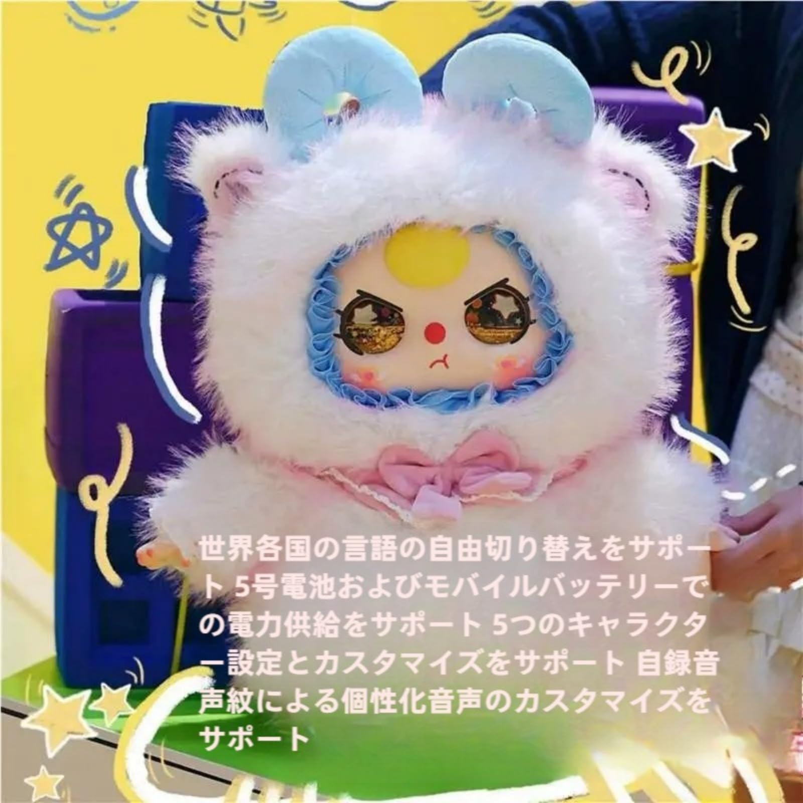 Amazon.co.jp: Baby three AIインタラクティブぬいぐるみ|可愛くて