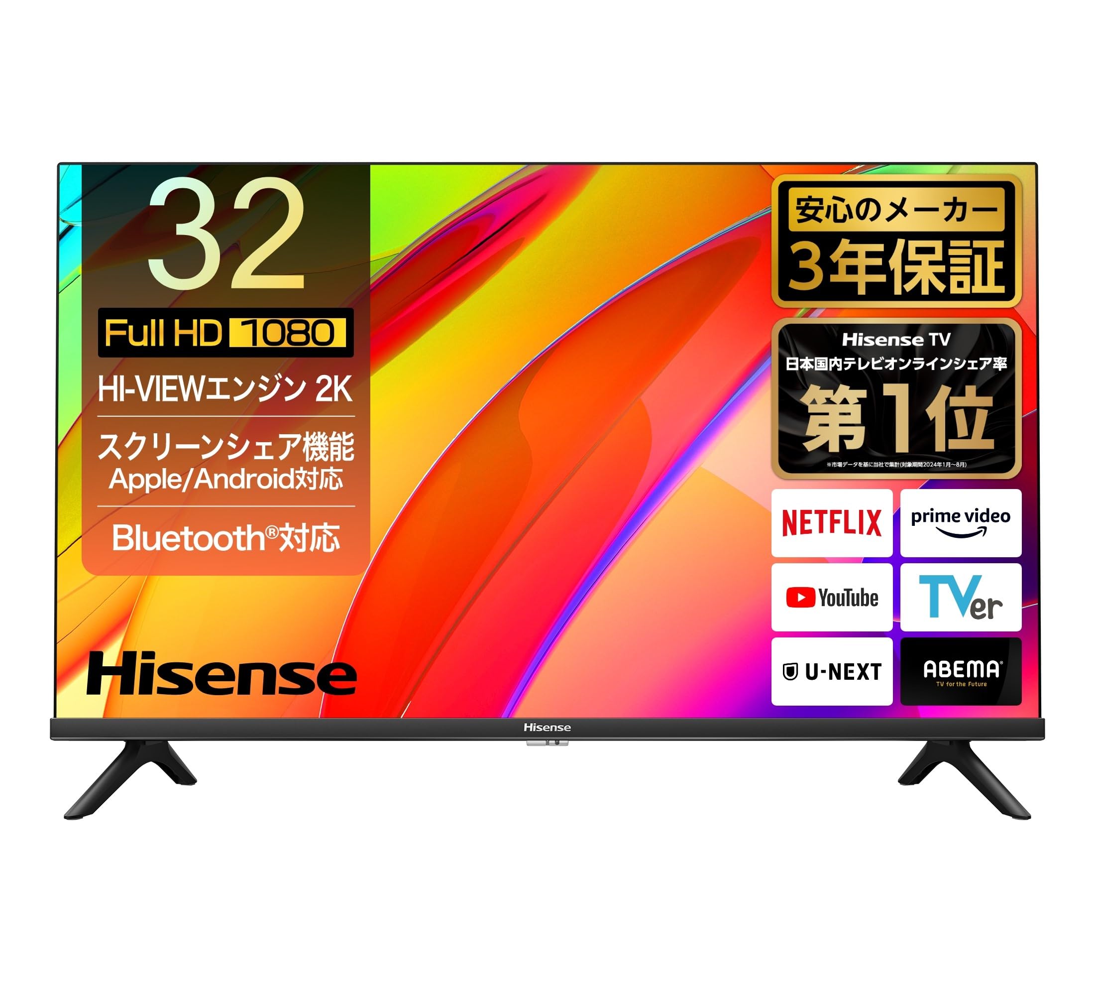 Amazon | ハイセンス 32V型【3年保証】32E4N フルハイビジョン 液晶