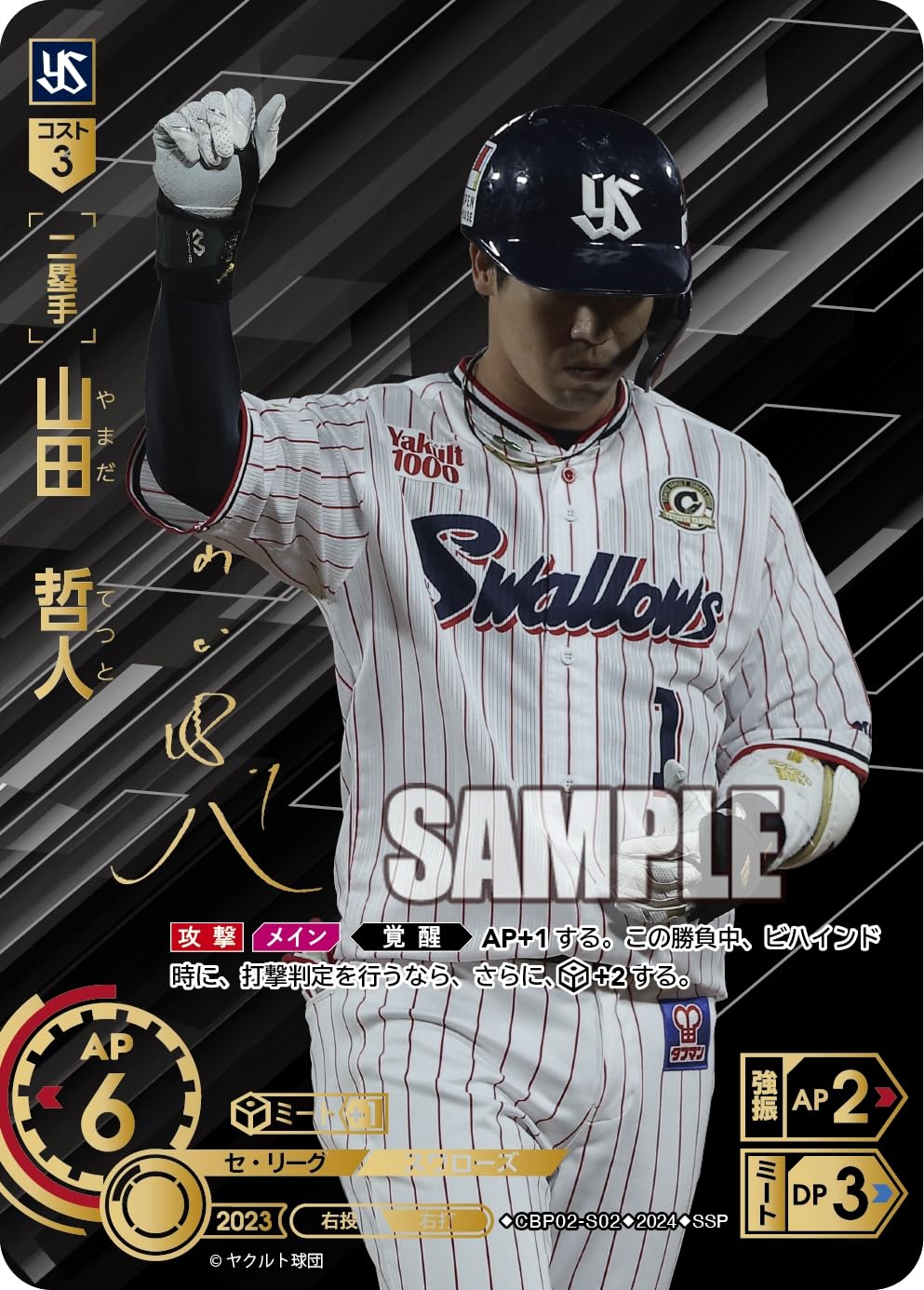 Amazon.co.jp: プロ野球カードゲーム ドリームオーダー セ・リーグvol
