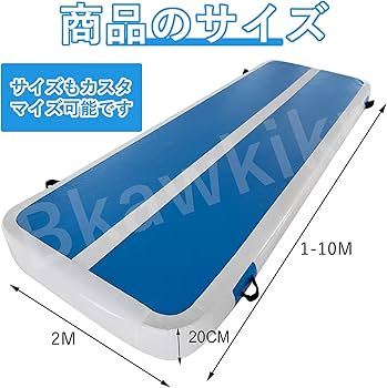 Amazon.co.jp: エアマットエアートラック 体操 エアトマット