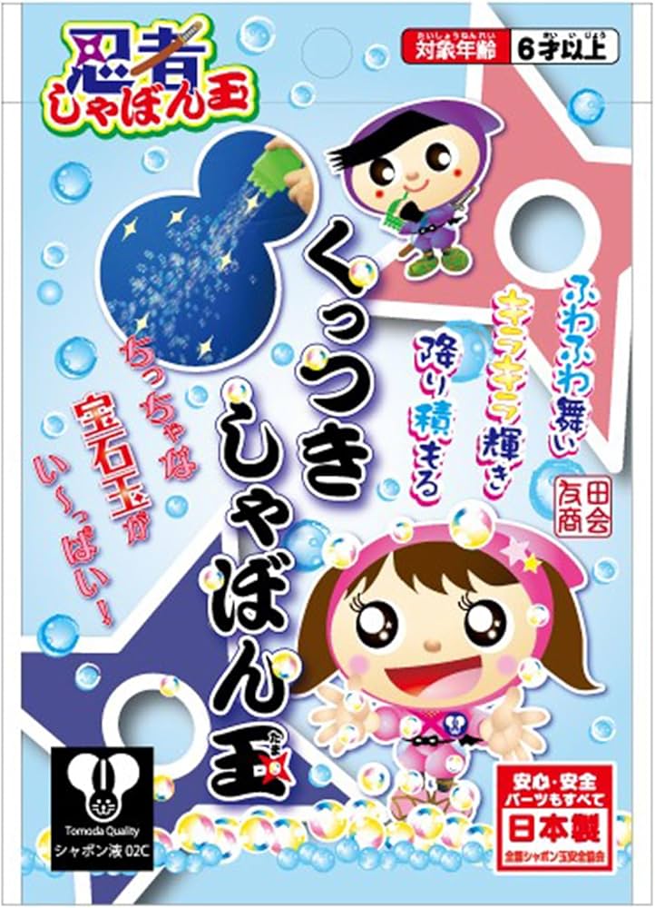 Amazon | トモダ(Tomoda) しゃぼん玉 忍者 くっつきしゃぼん玉 日本製