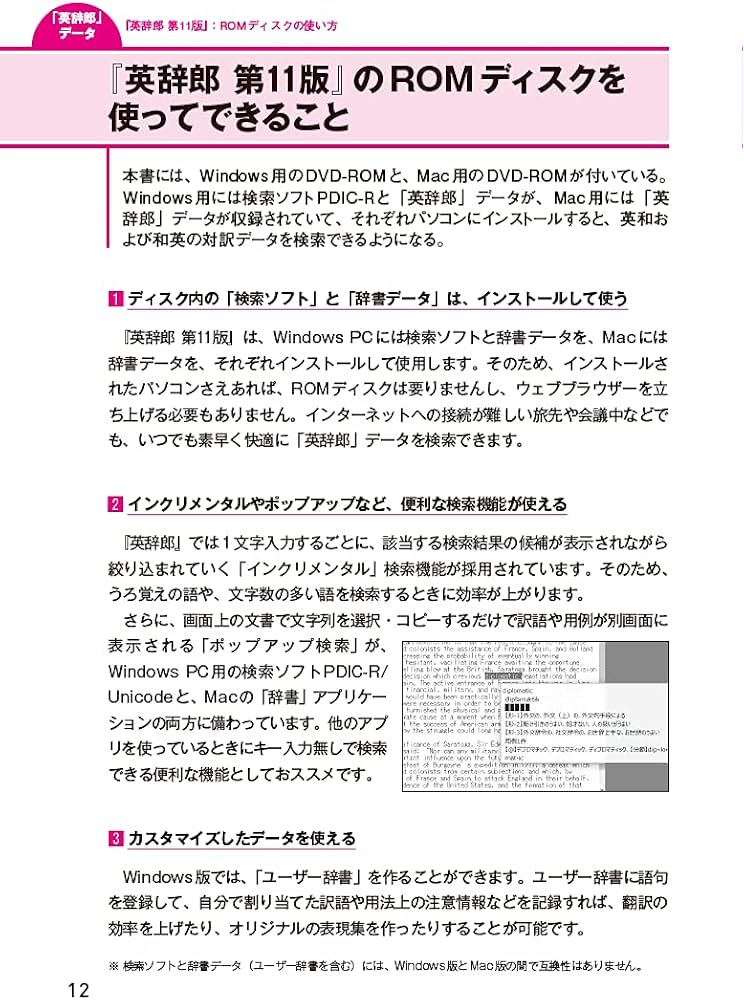 英辞郎 第11版(辞書データVer.159/2020年1月8日版) () | 株式会社