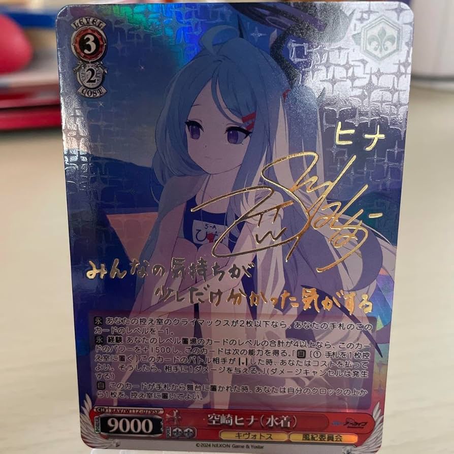 Amazon.co.jp: カード ブルアカSP 空崎ヒナ水着 BP : ファッション