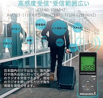 Amazon.co.jp: 携帯ラジオ 小型 ポケットラジオ 高感度 ミニラジオ