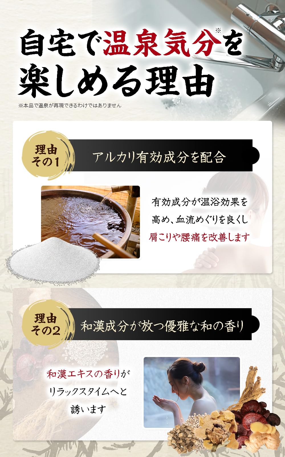 Amazon | 薬用入浴剤 天来弐参湯 300g 7種の和漢エキス 医薬部外品