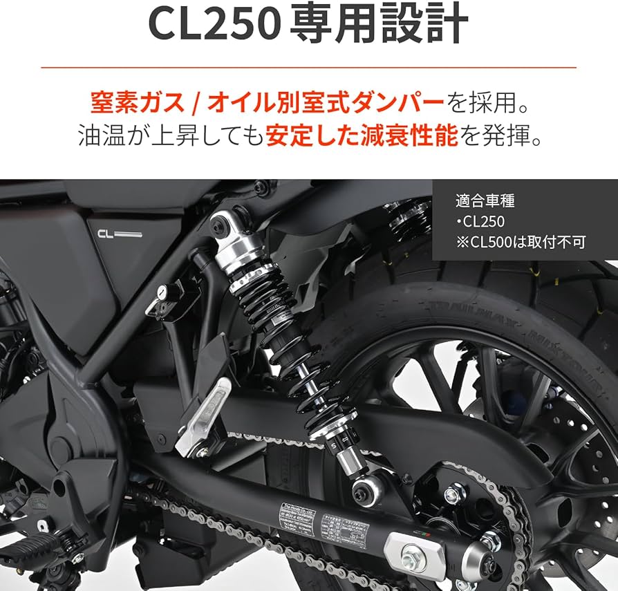 Amazon | デイトナ(Daytona) CL250(23)専用 リアサスペンション