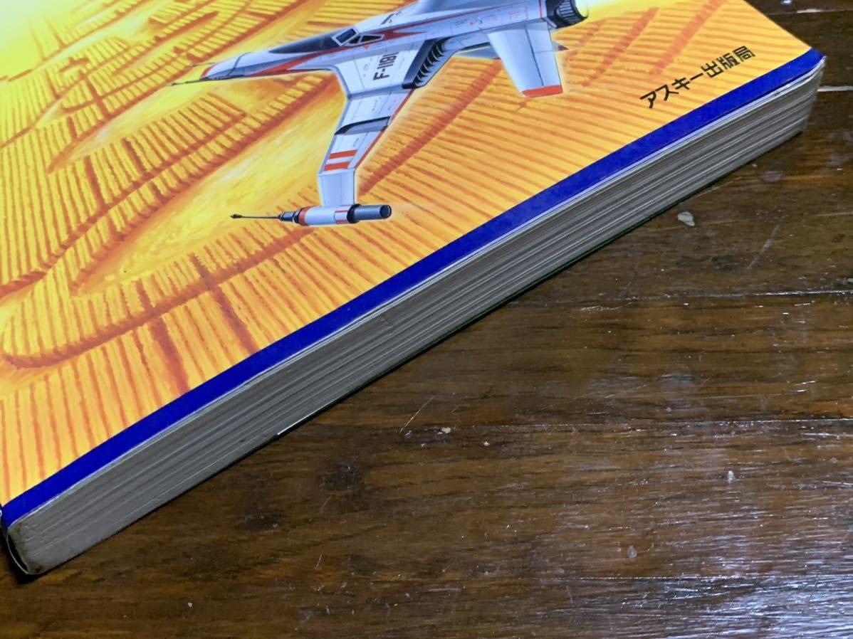 Amazon | 初版マシン語ゲームプログラミング (Ascii books) 日高 徹