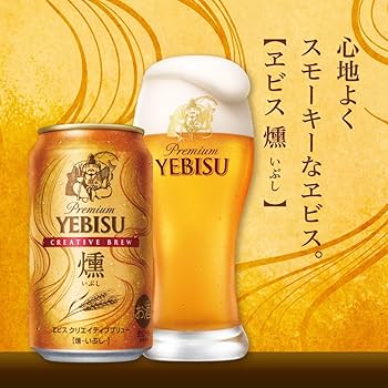 Amazon.co.jp: 【歳暮】 サッポロ ヱビス 2種11本 飲み比べ