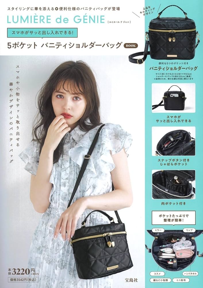 LUMIÈRE de GÉNIE スマホがサッと出し入れできる！ 5ポケット バニティ