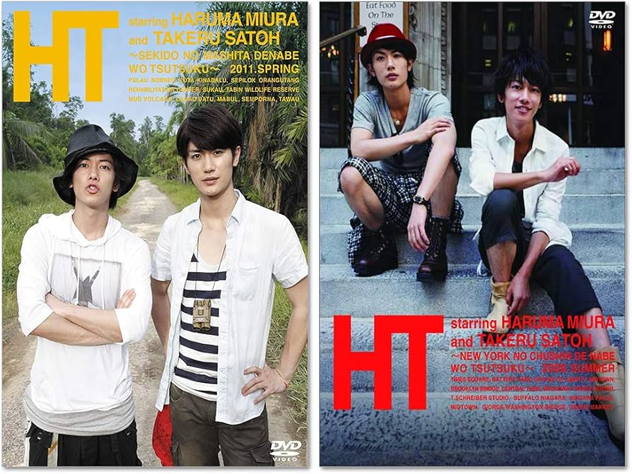 Amazon.co.jp: 三浦春馬×佐藤健 HT ~N.Y.の中心で、鍋をつつく/赤道の