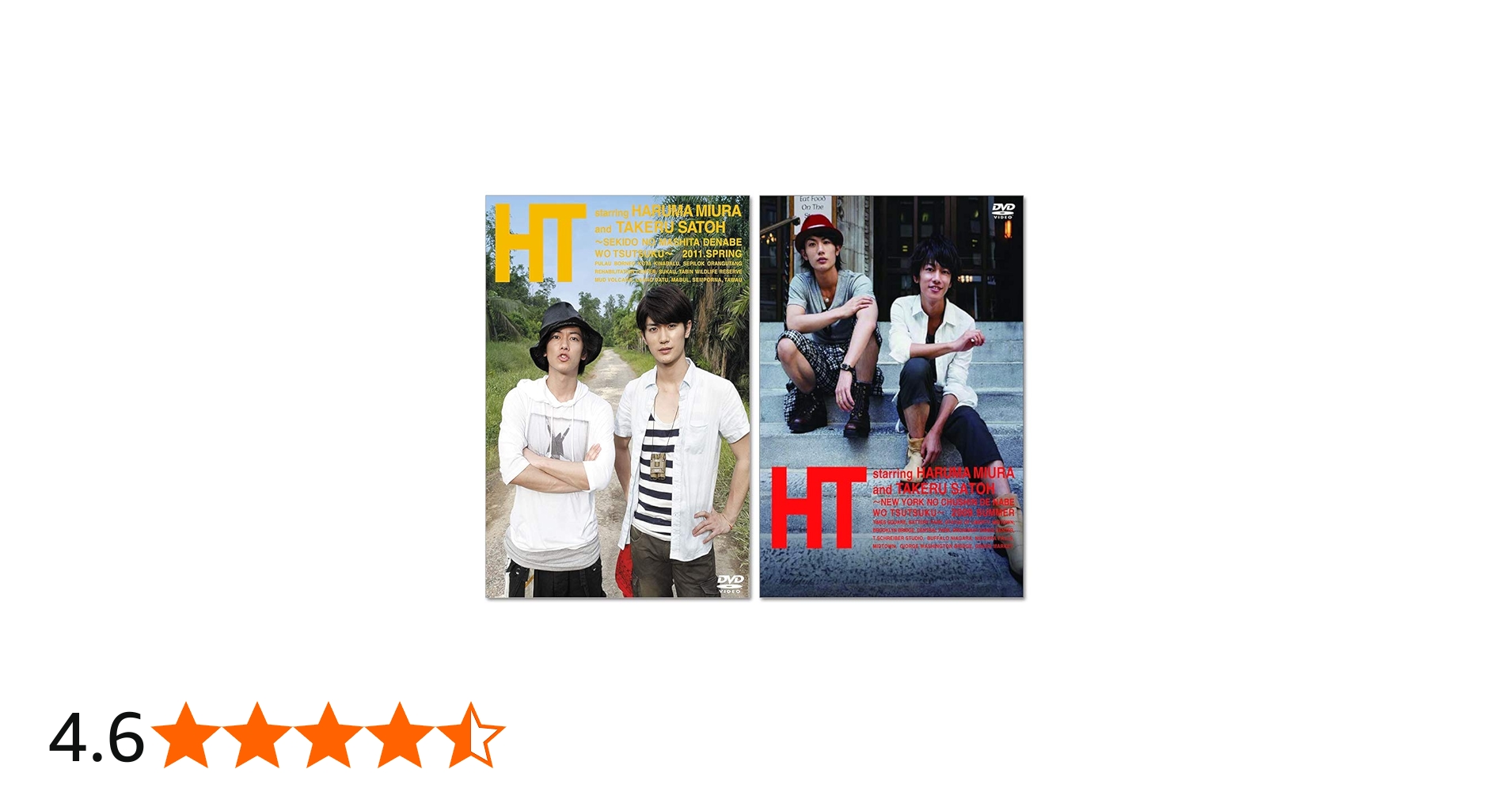 Amazon.co.jp: 三浦春馬×佐藤健 HT ~N.Y.の中心で、鍋をつつく/赤道の