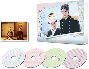 Amazon.co.jp: 波うららかに、めおと日和 Blu-ray BOX [Blu-ray] : 芳