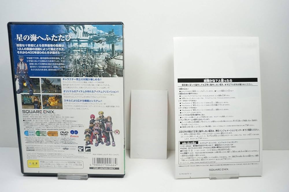 Amazon | アルティメット ヒッツ スターオーシャンTill the End of