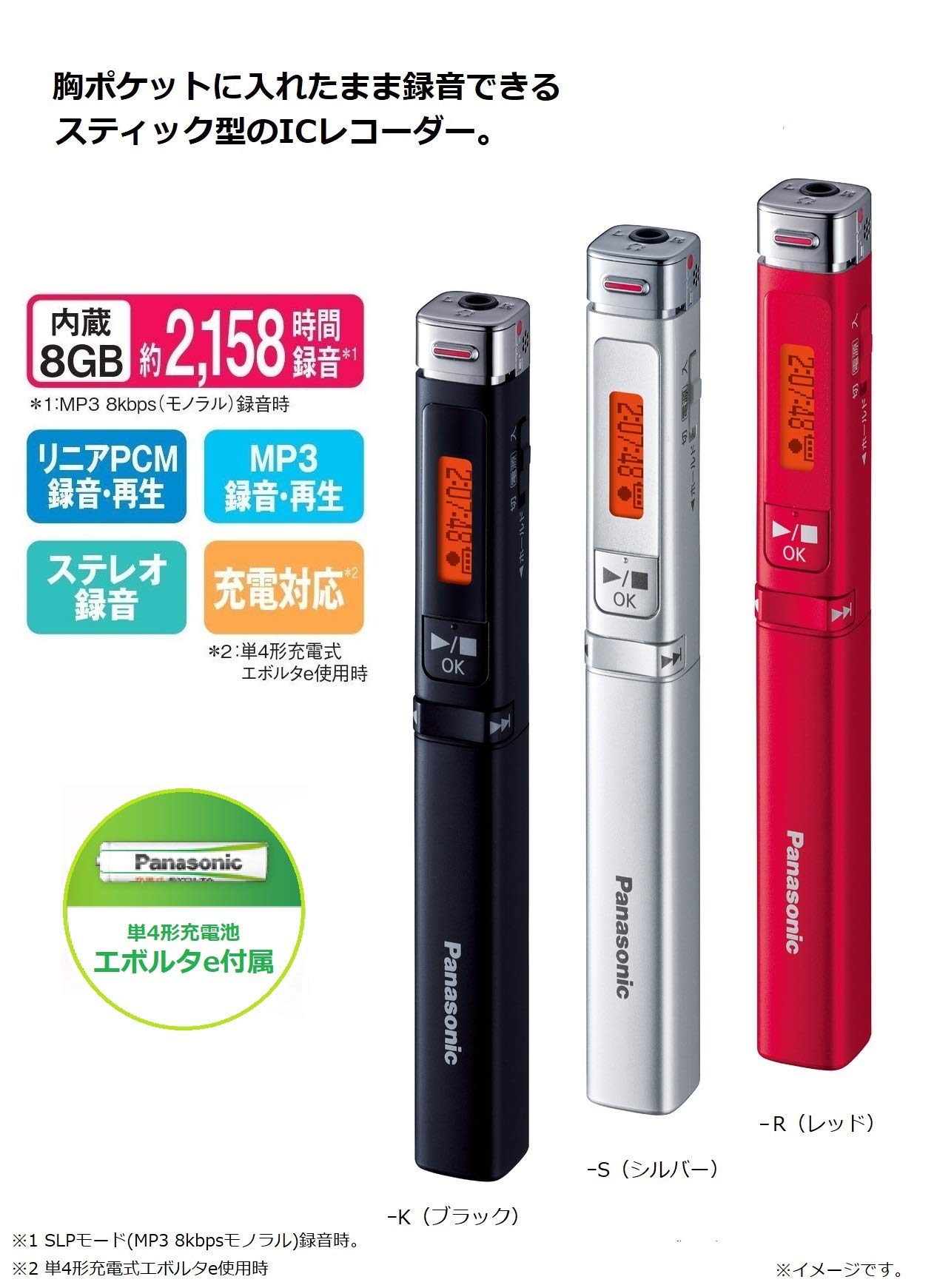 Amazon.co.jp: パナソニック ICレコーダー (ブラック) RR-XP009-K