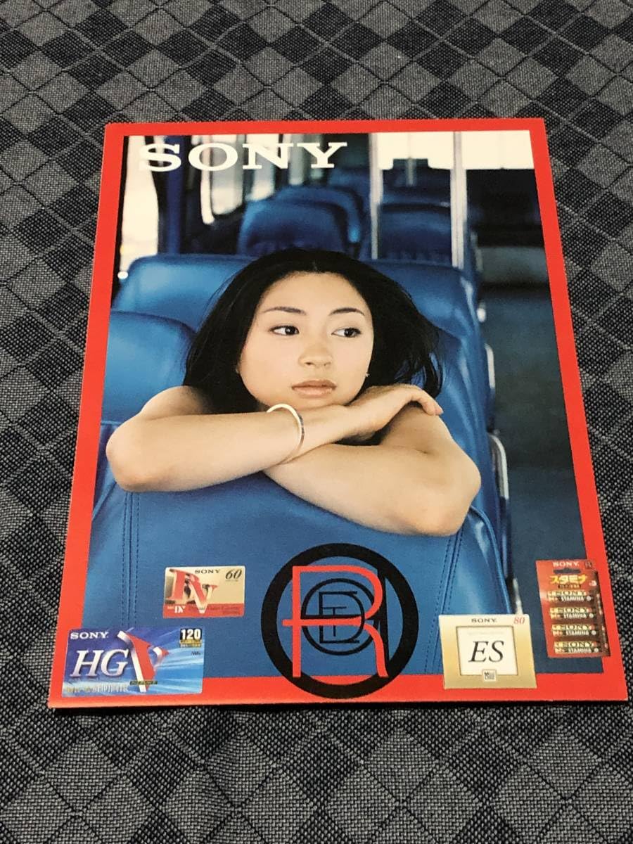 Amazon.co.jp: 宇多田ヒカル ミニポスター③ 当時物 SONY RED HOT