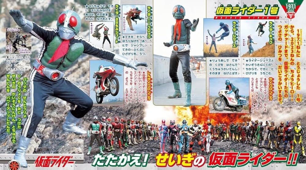 Amazon.co.jp: 全仮面ライダー パーフェクト大図鑑2024 増補改訂