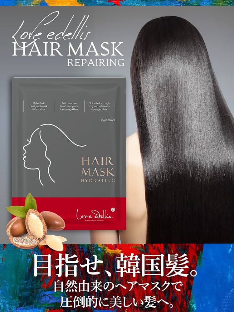 Amazon | [love.edellis]ヘアーパック 集中ケア キャップタイプ