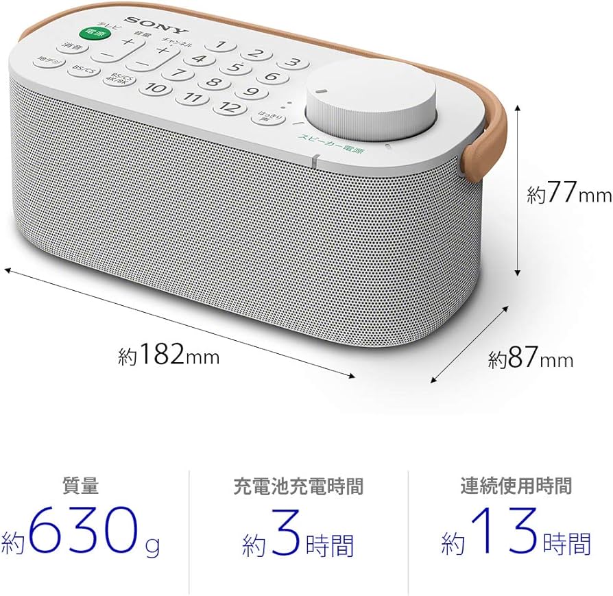 Amazon.co.jp: ソニー(SONY) お手元テレビスピーカー かんたん操作/防