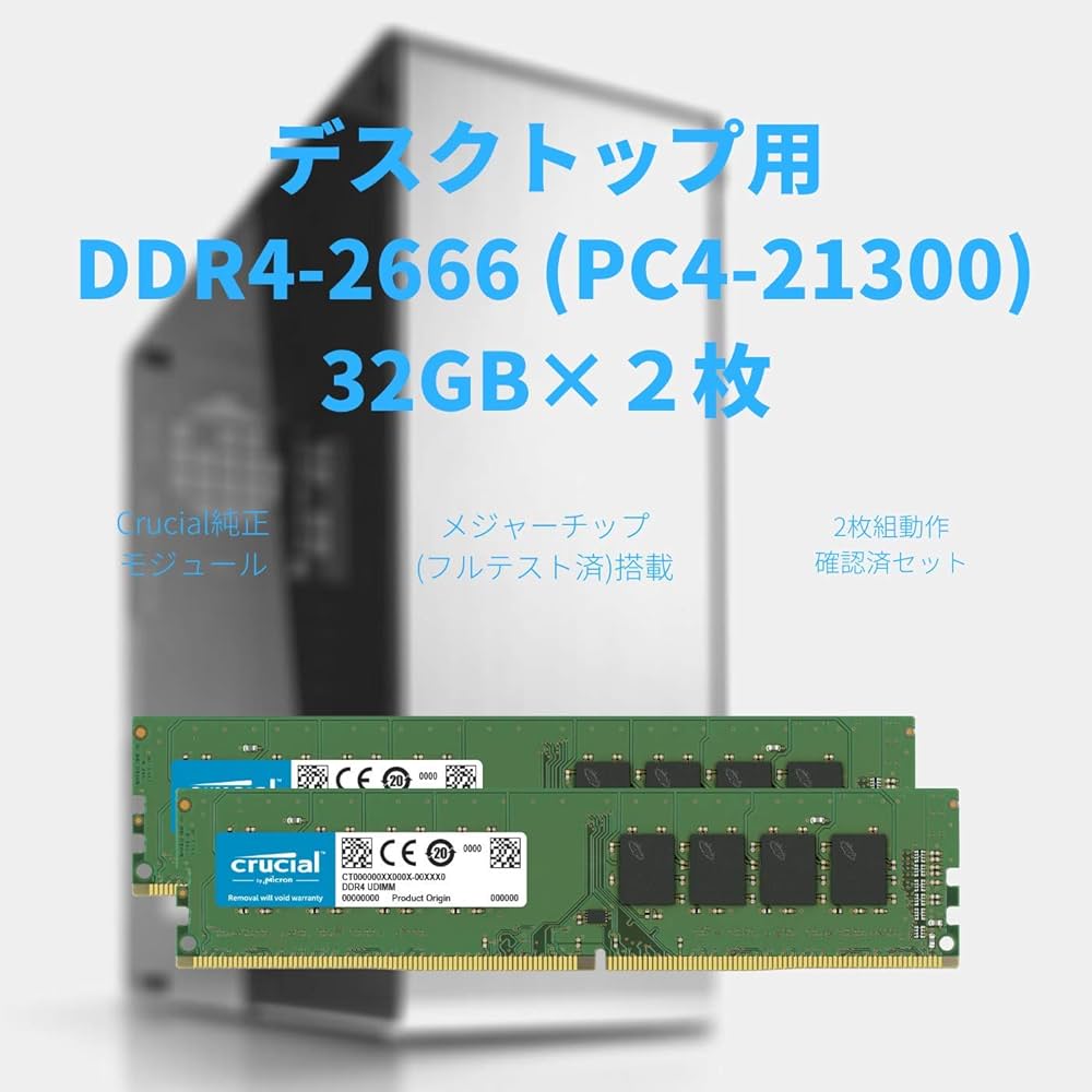 Amazon | CFD販売 デスクトップPC用メモリ DDR4-2666 (PC4-21300) 32GB