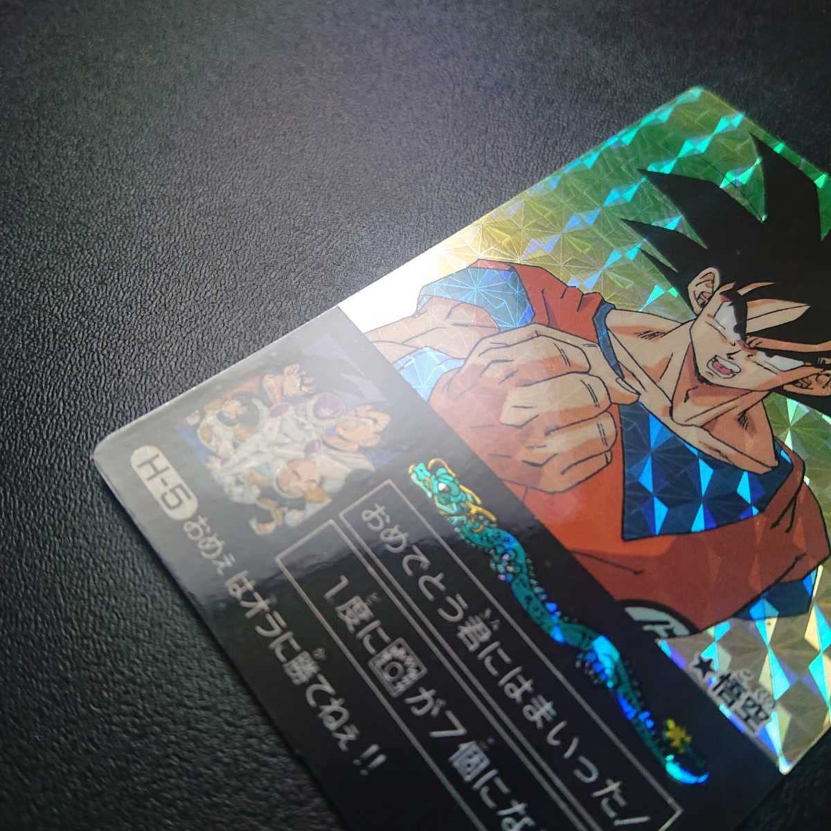 Amazon.co.jp: Z アマダ ミニコロカード H-5 おめぇはオラに勝てねぇ