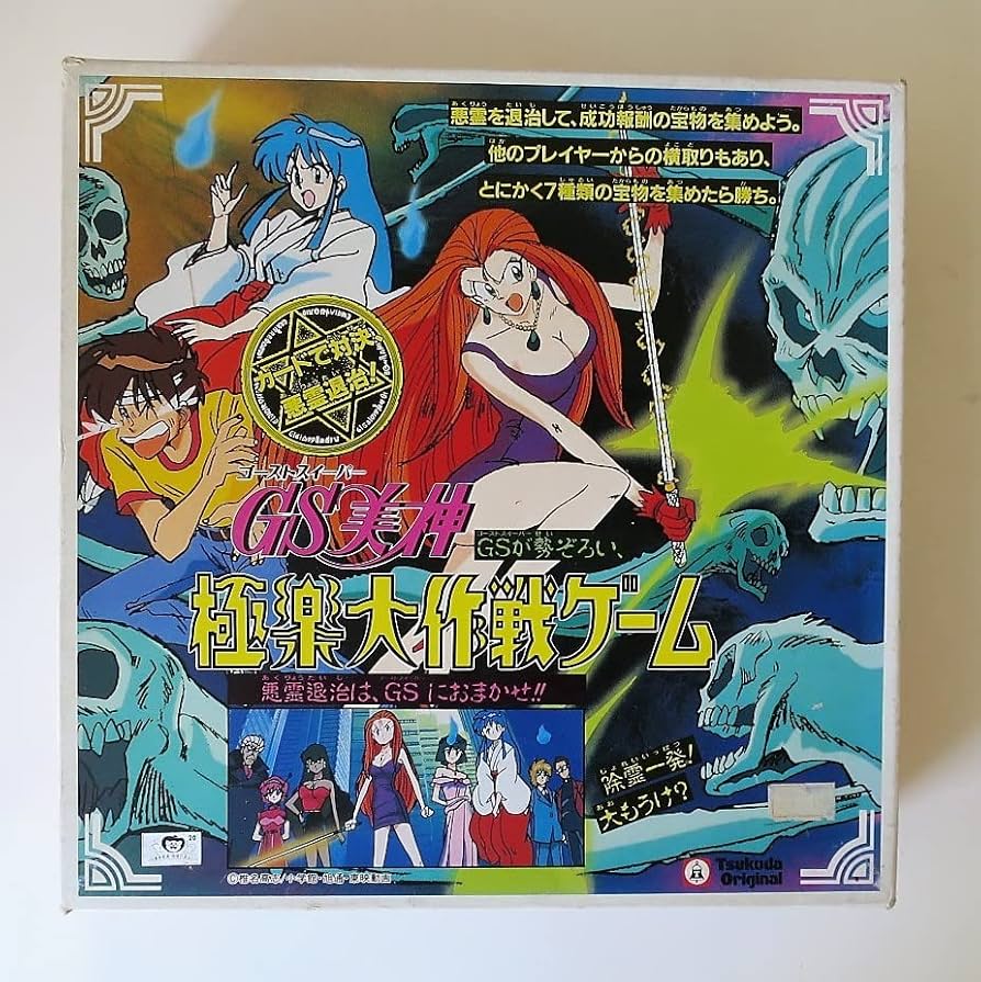 Amazon.co.jp: ◇未使用 GS美神 極楽大作戦ゲーム ツクダオリジナル