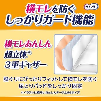Amazon | ライフリー テープ止めおむつ 横モレあんしんテープ止め M