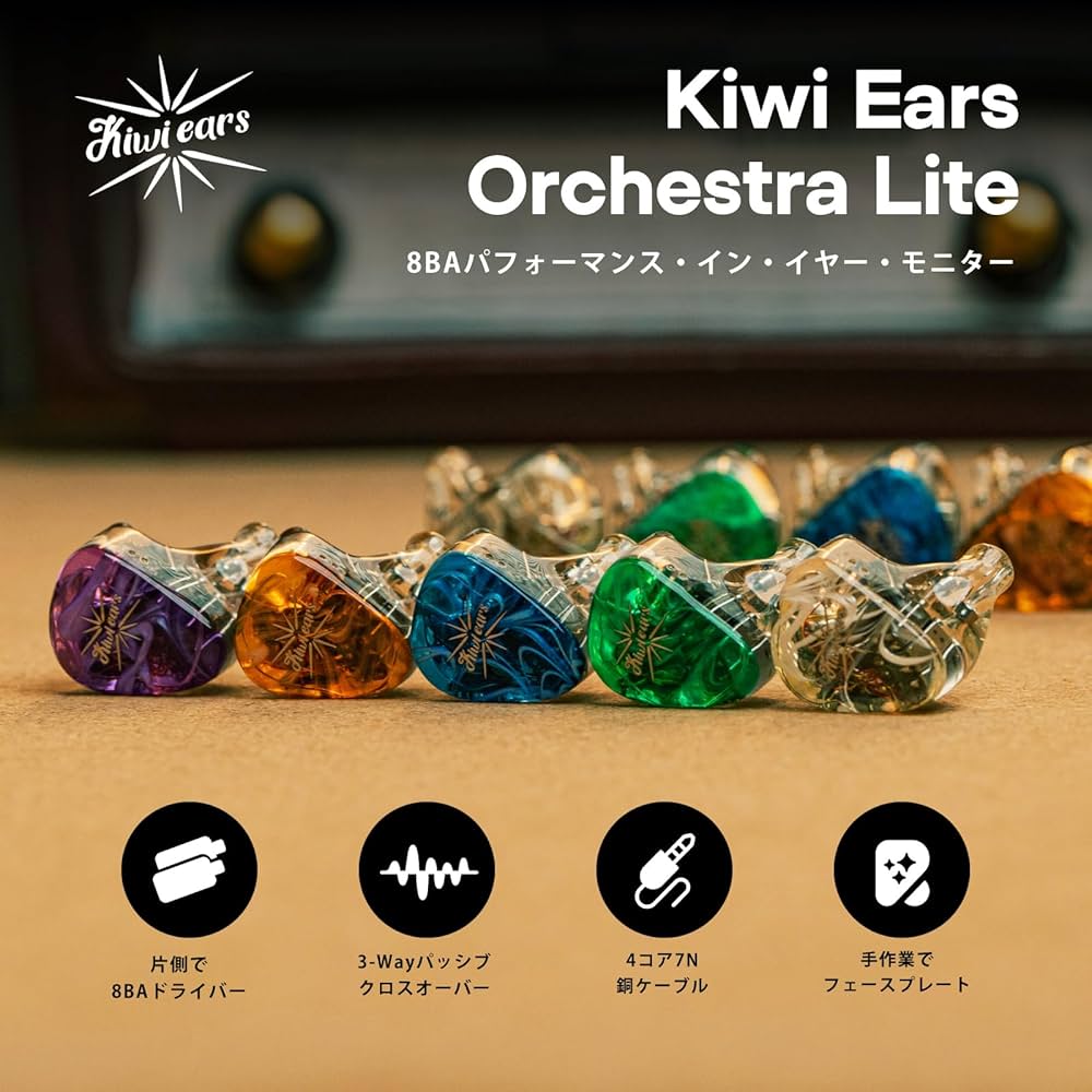 Amazon.co.jp: LINSOUL Kiwi Ears Orchestra Lite 8BAハイブリッド型
