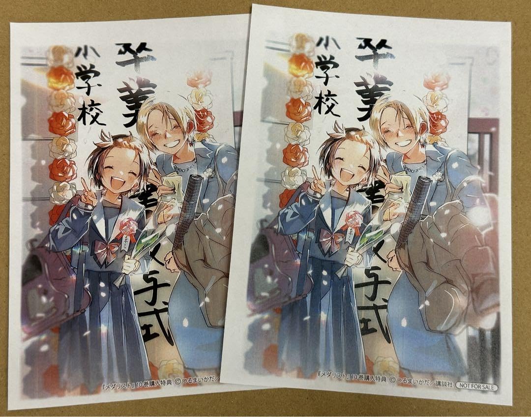 Amazon.co.jp: メダリスト 10巻 特典ペーパー×2 : おもちゃ