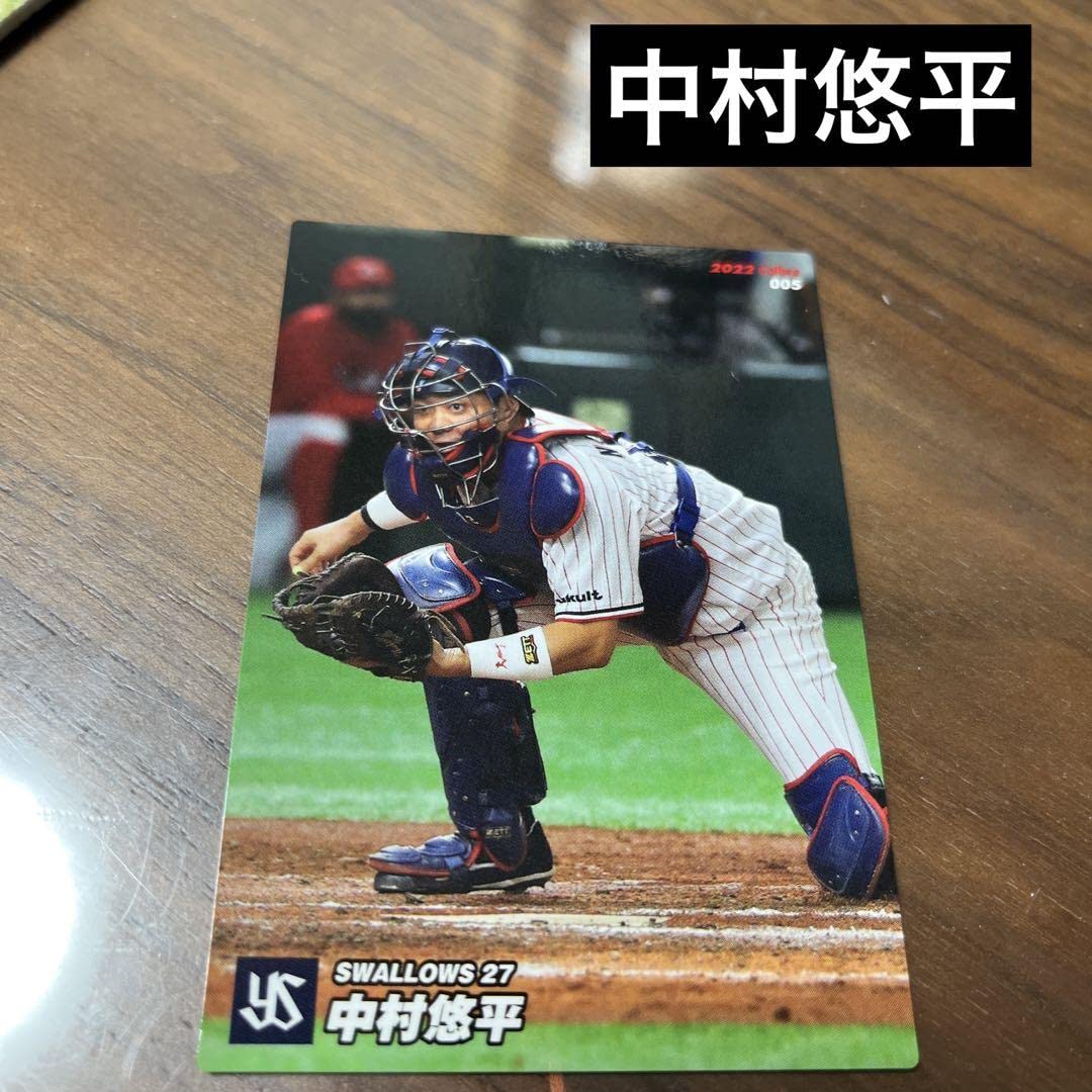 Amazon.co.jp: ヤクルトスワローズ 中村悠平 キャッチャー 日本代表