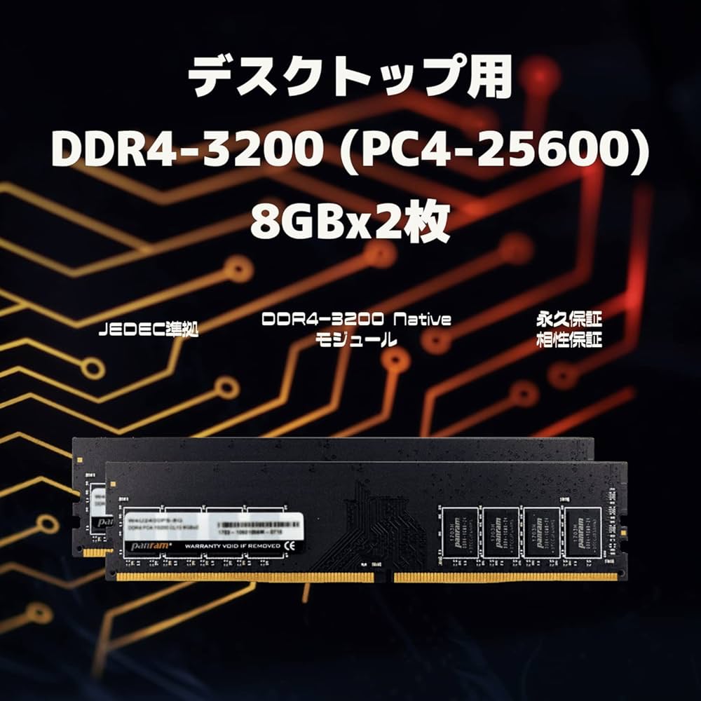 Amazon | CFD販売 Panram デスクトップPC用 メモリ DDR4-3200 (PC4
