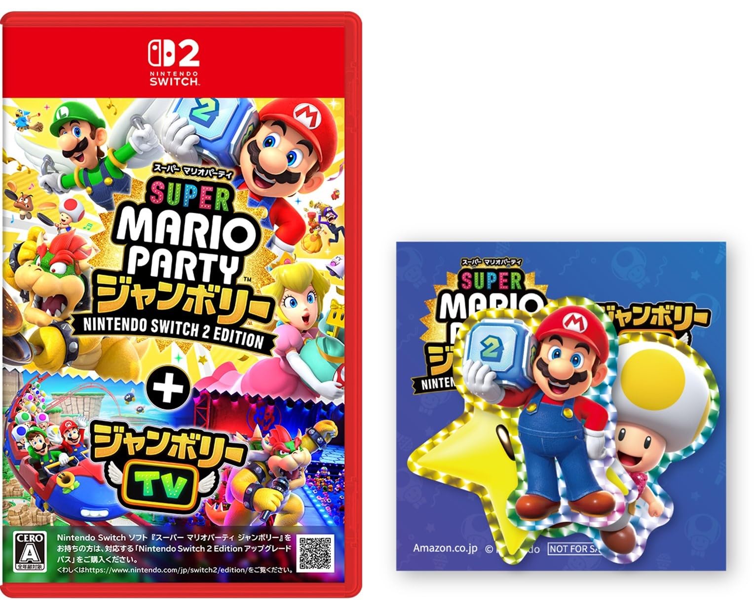 Amazon.co.jp: スーパー マリオパーティ ジャンボリー Nintendo Switch