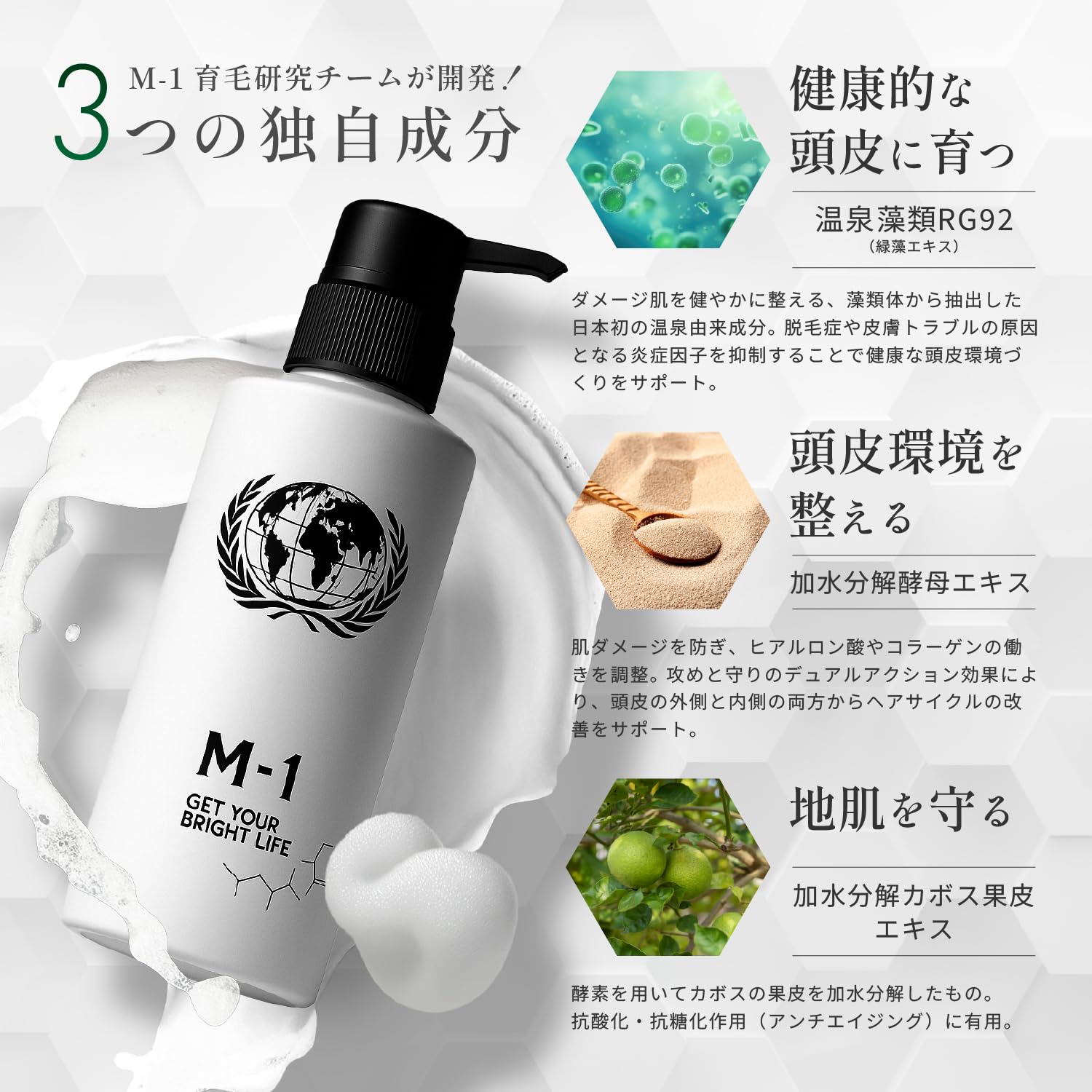 Amazon | M-1 スカルプ ケア シャンプー モア 温泉善玉菌 [ 無添加