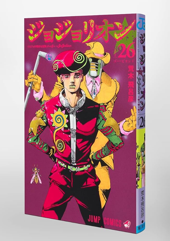 ジョジョリオン 26 (ジャンプコミックス) | 荒木 飛呂彦 |本 | 通販