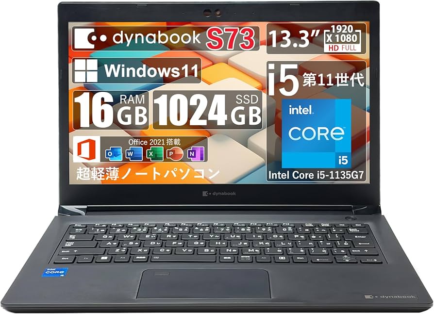 10世代 i5】13.3型 dynabook S73/FS 16GB オフィス dynabook