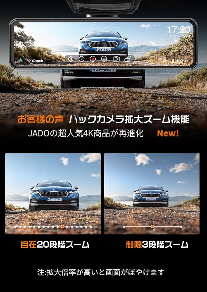Amazon.co.jp: JADO ドライブレコーダー ミラー型 4K 【最新 自在拡大