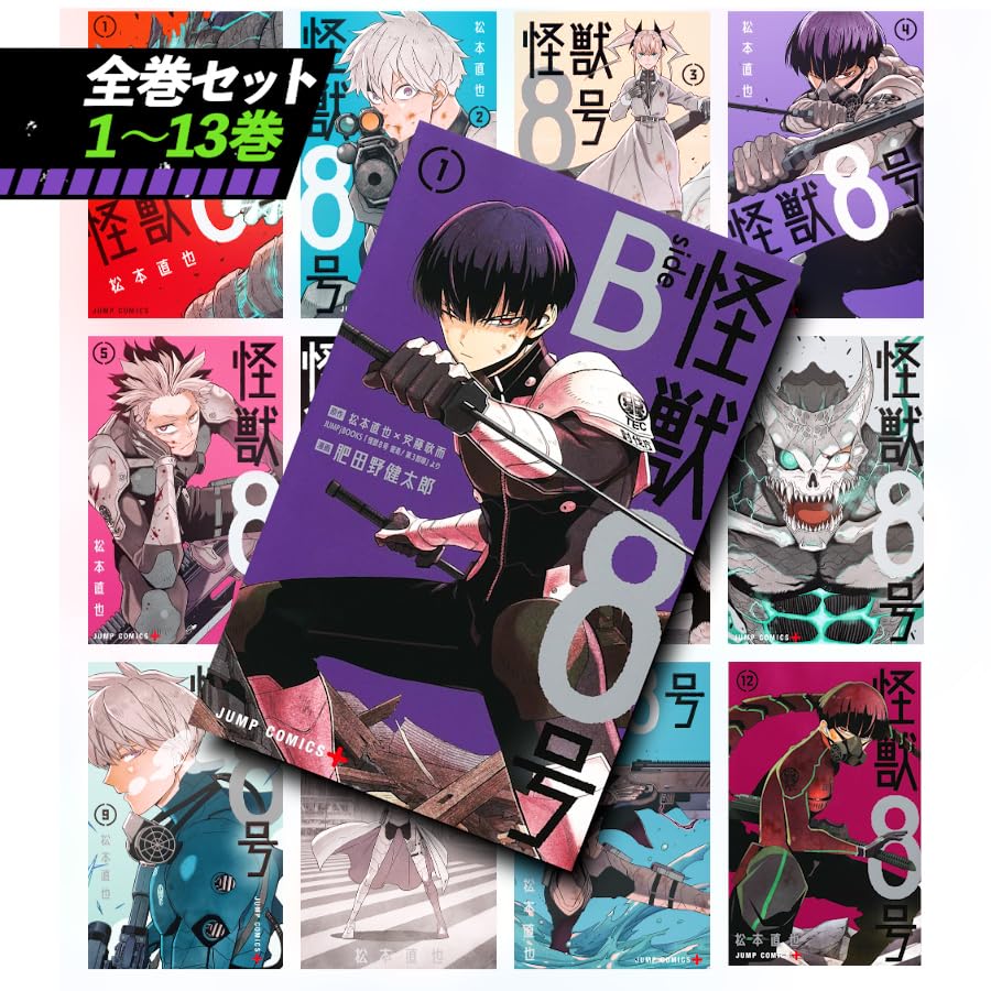怪獣8号 全巻セット スピンオフ付き 怪獣8号 全巻(1-16)セット 全巻