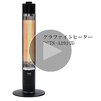 Amazon | [山善] グラファイトヒーター 超速暖 日本製ヒーター管採用