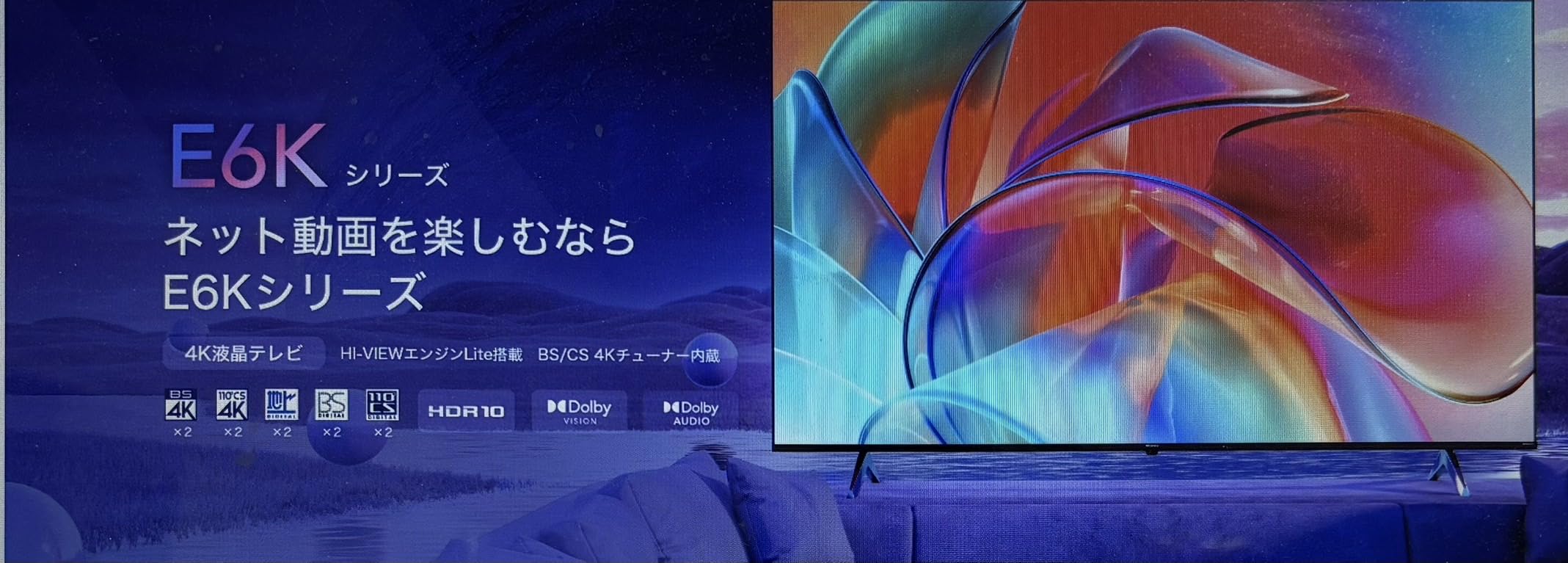 Amazon.co.jp: Hisense 50E6K 50 V Type, 4K Smart, Built-In Tuner