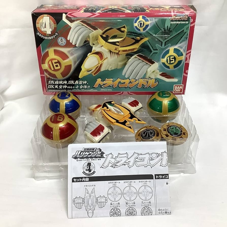 Amazon.co.jp: カラクリボールシリーズ 忍風戦隊ハリケンジャー トライ