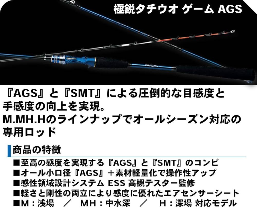 Amazon | ダイワ(DAIWA) 船竿 極鋭タチウオゲーム MH-180AGS 釣り竿