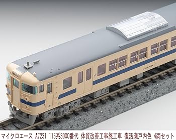 Amazon | マイクロエース Nゲージ 115系3000番代 体質改善工事施工車