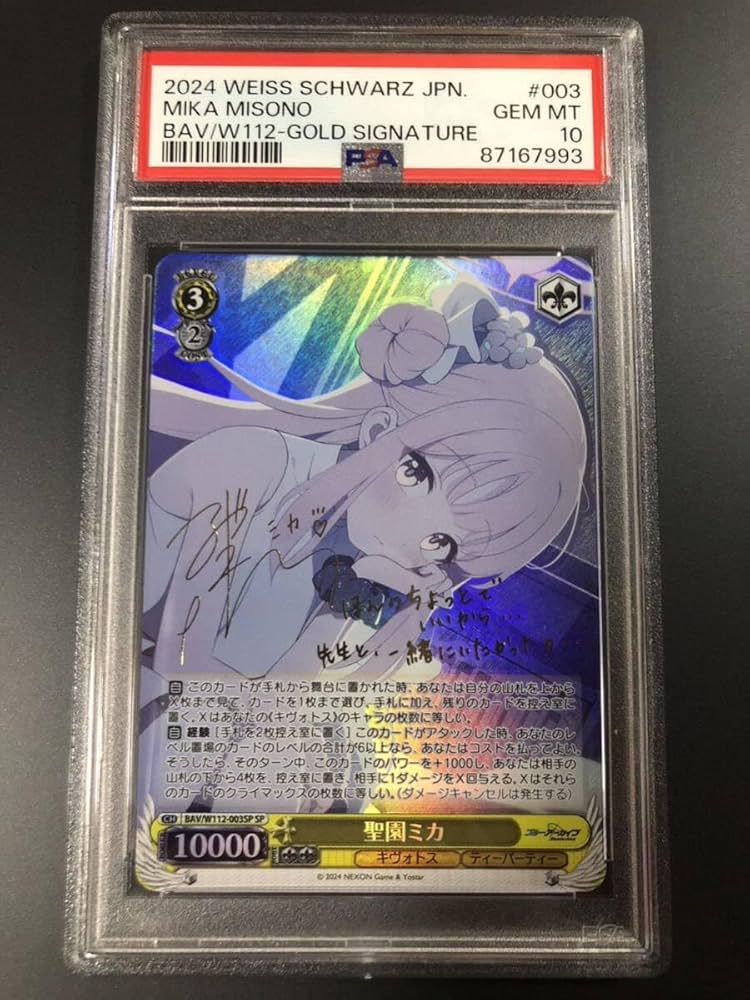 PSA10 フェルン SSP SP 連番 PSA10 フェルン SSP SP 連番 - メルカリ