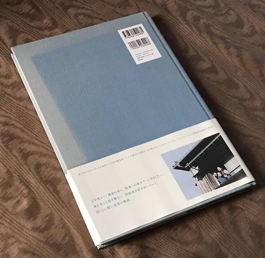 Amazon.co.jp: 海街diary 写真集 綾瀬はるか 長澤まさみ 夏帆 広瀬すず