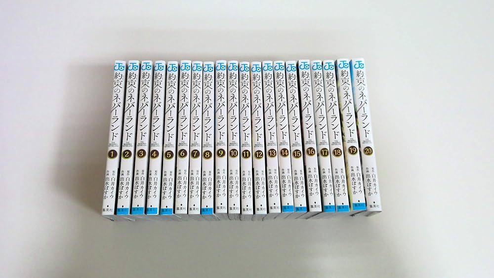 約束のネバーランド コミック 1-20巻セット（完結） | 出水ぽすか 白井