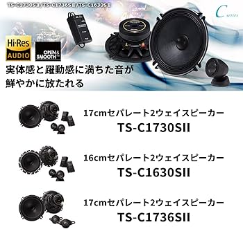 Amazon.co.jp: パイオニア スピーカー カロッツェリア TS-C1730S-2